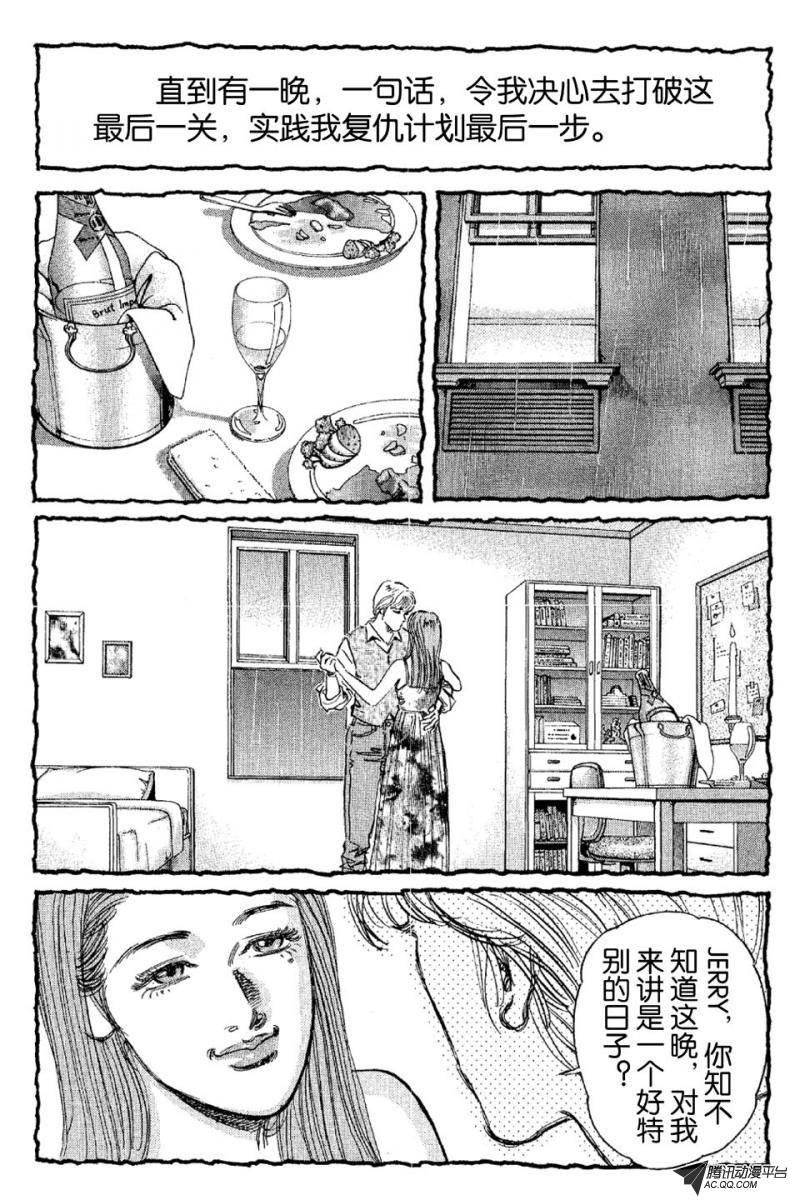 第7话（上）