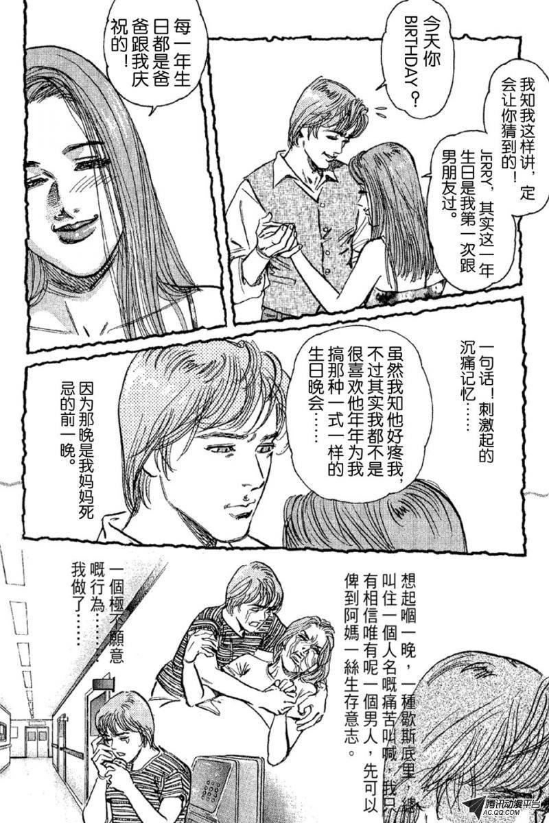 第7话（上）