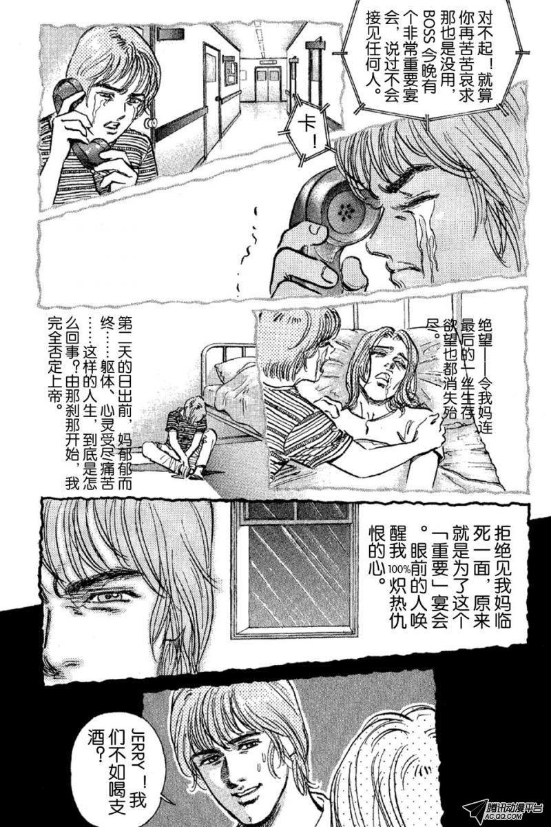 第7话（上）