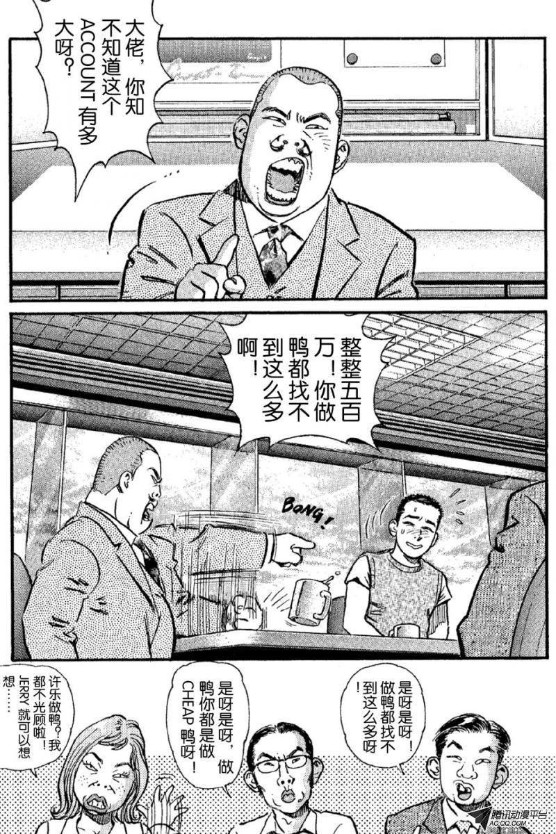 第7话（下）