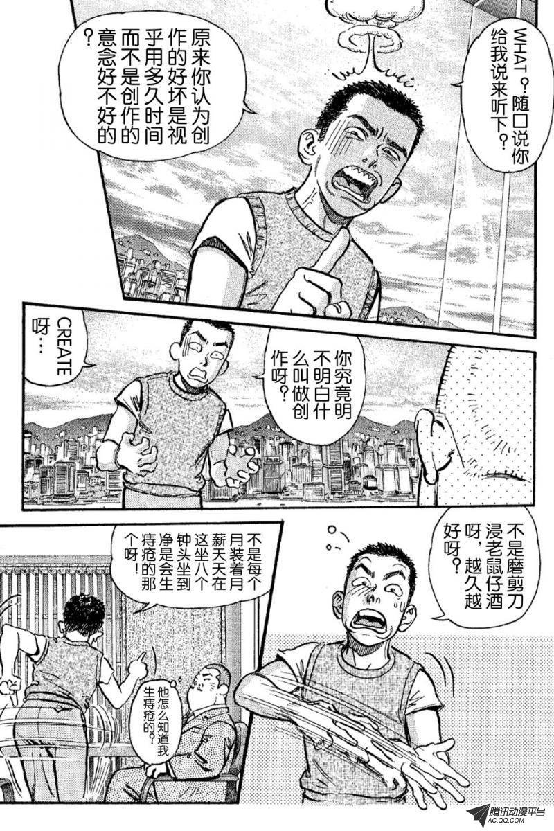 第7话（下）