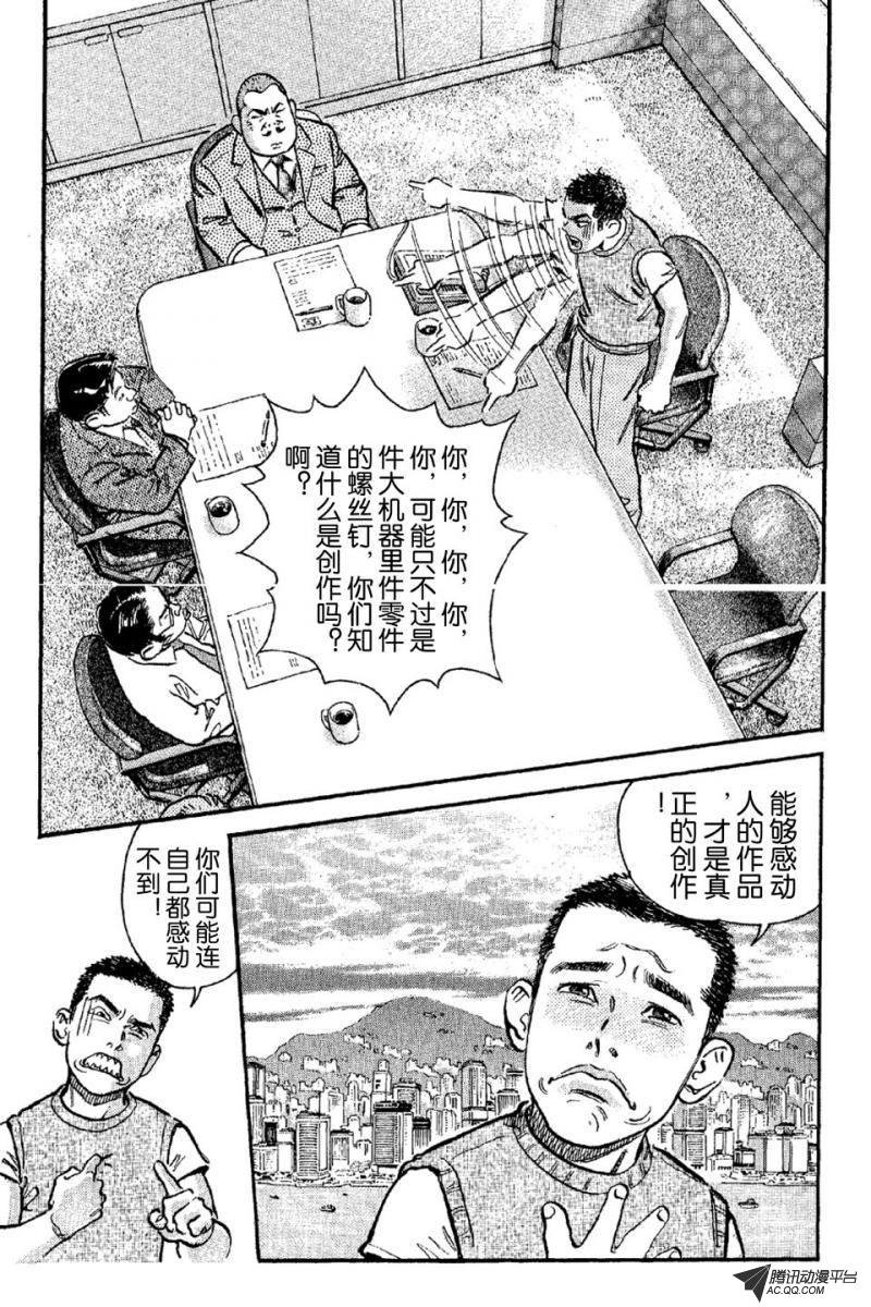 第7话（下）
