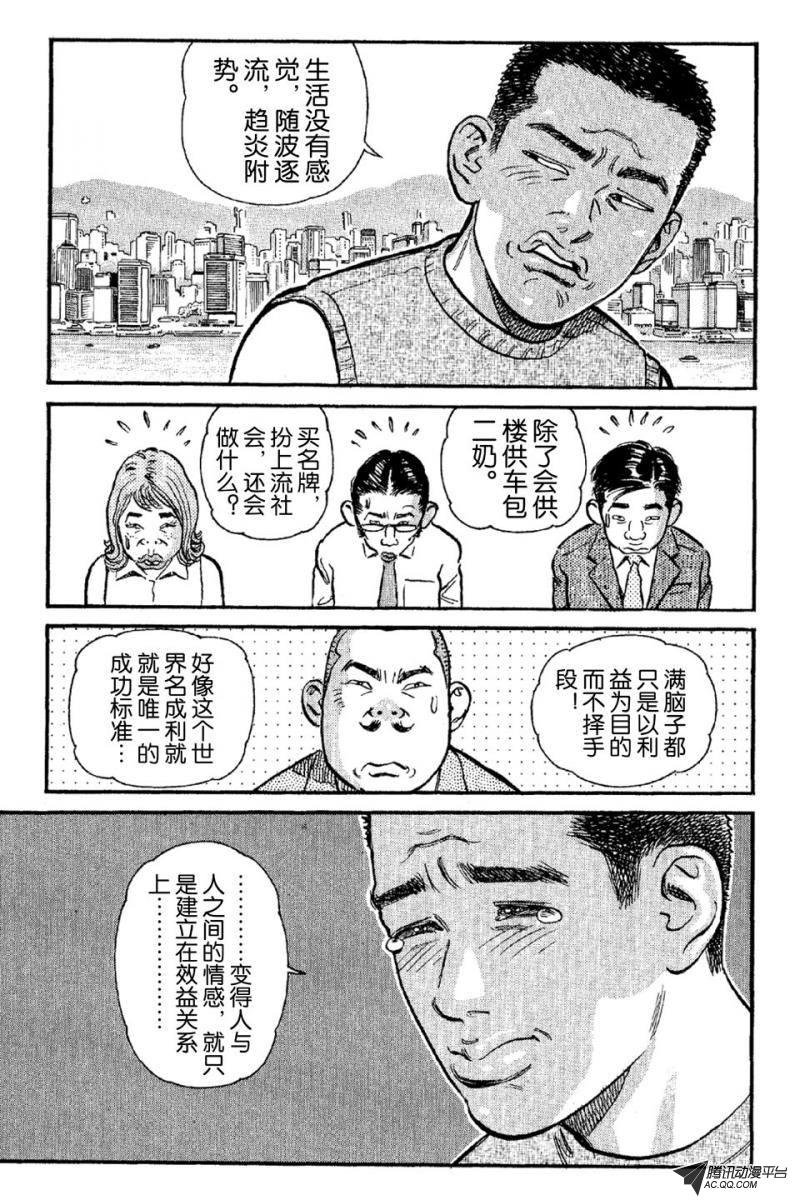 第7话（下）