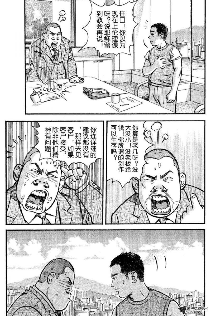 第7话（下）