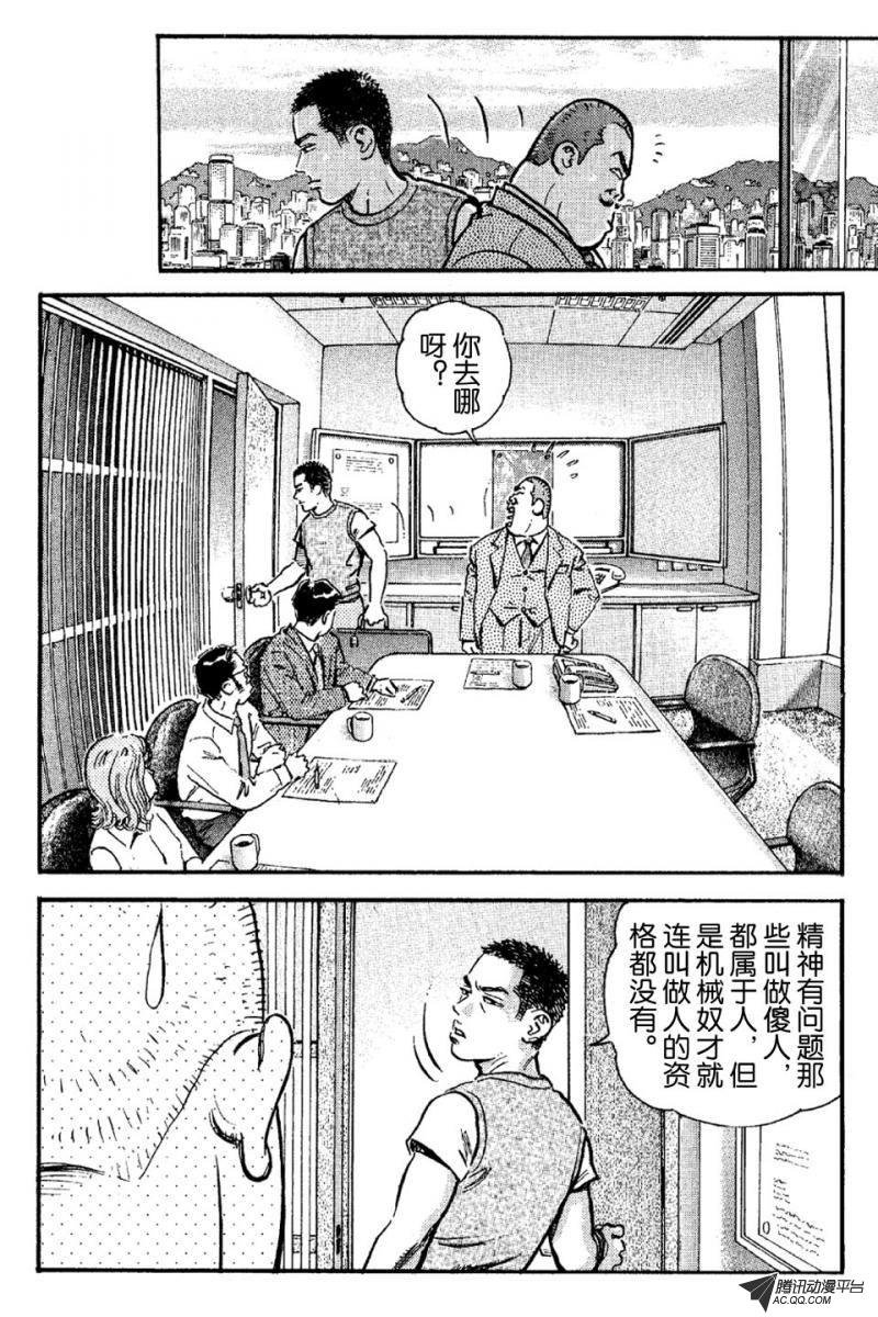 第7话（下）