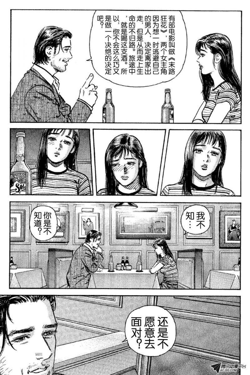 第7话（下）
