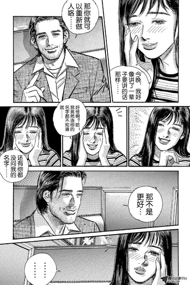 第8话（上）