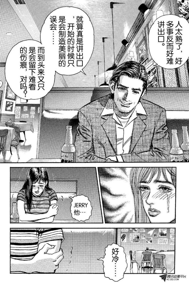 第8话（上）