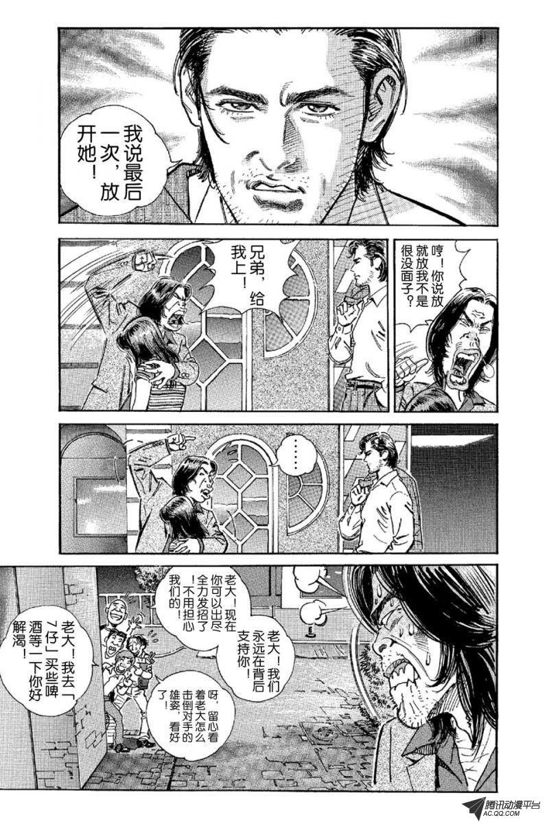 第8话（上）
