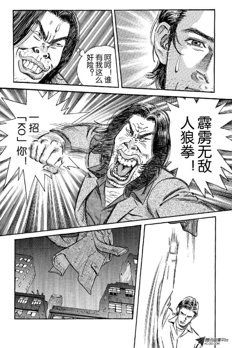 第8话（上）