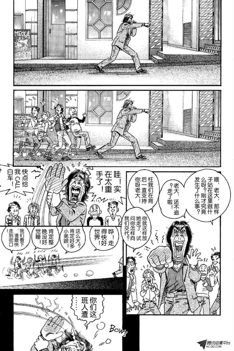 第8话（上）
