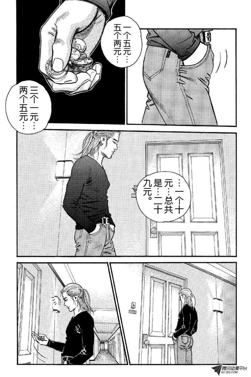 第8话（上）