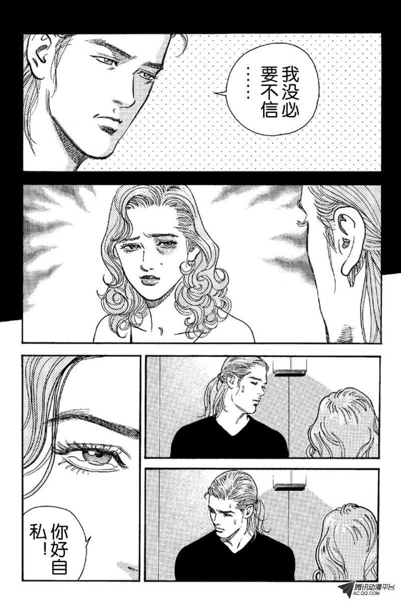 第8话（上）