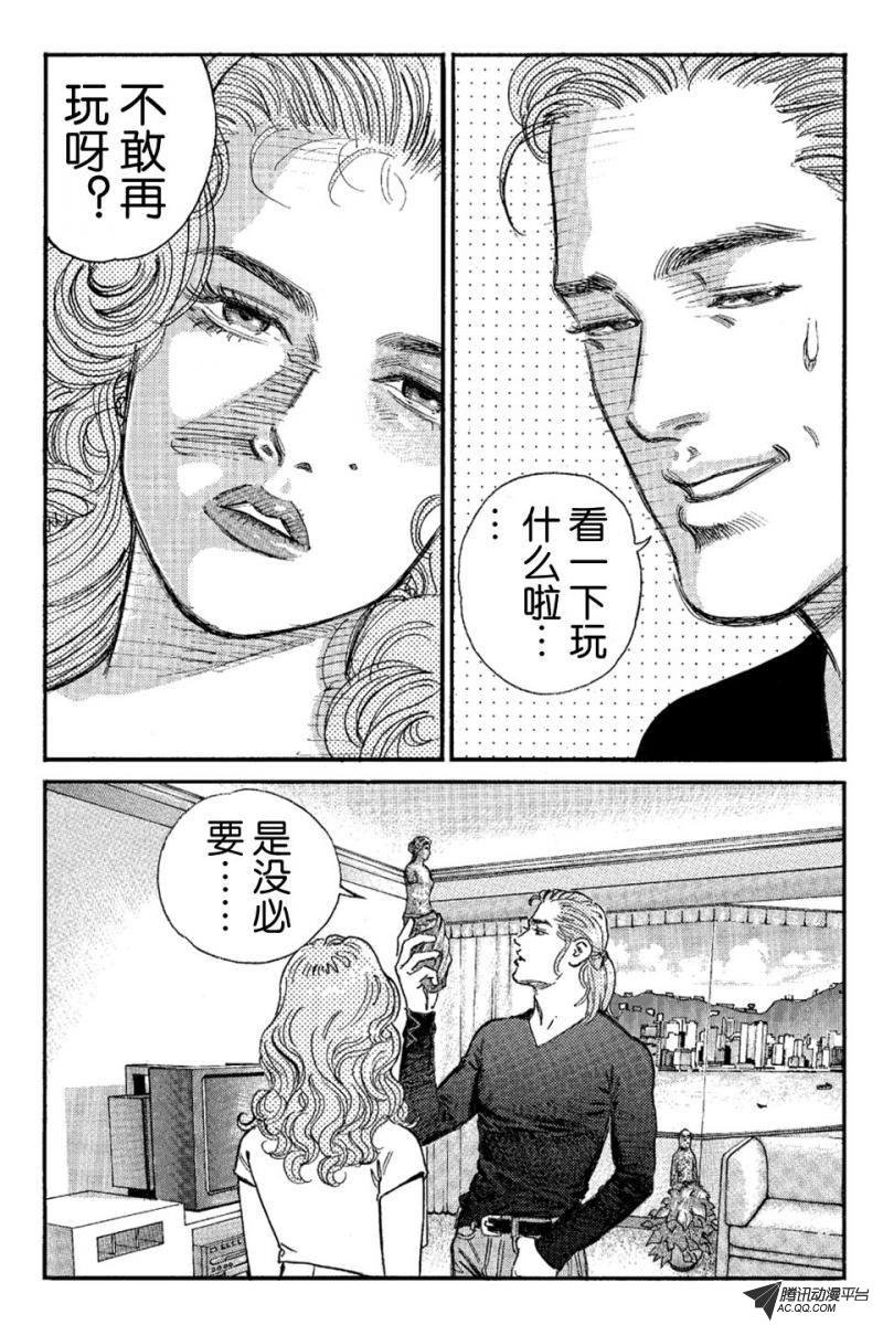 第8话（上）