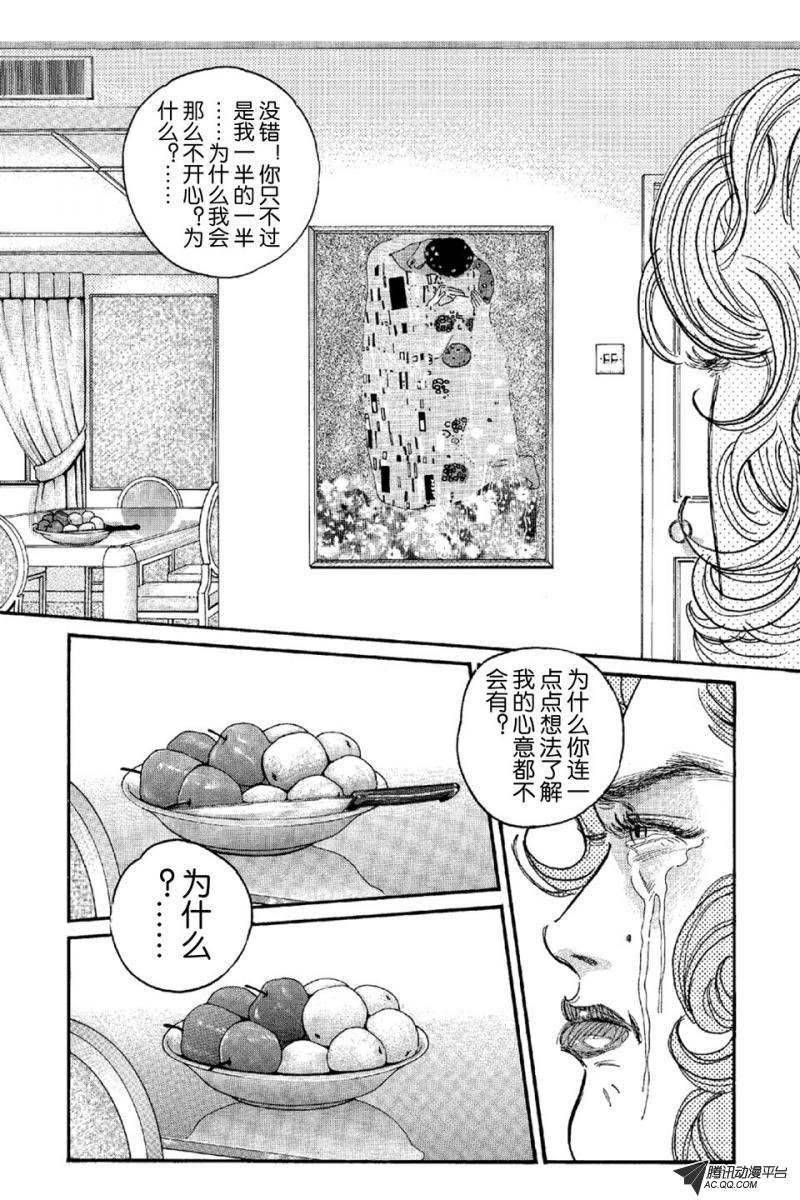 第8话（上）