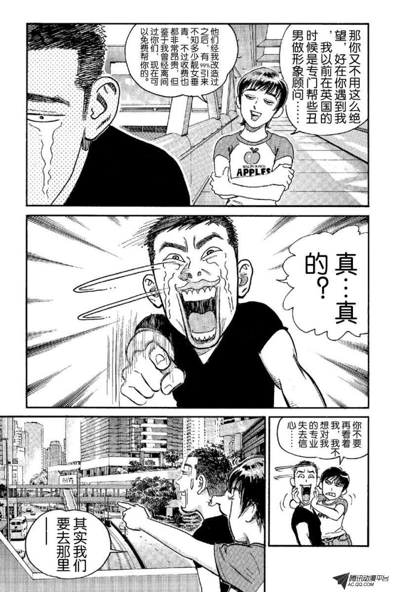 第8话（下）