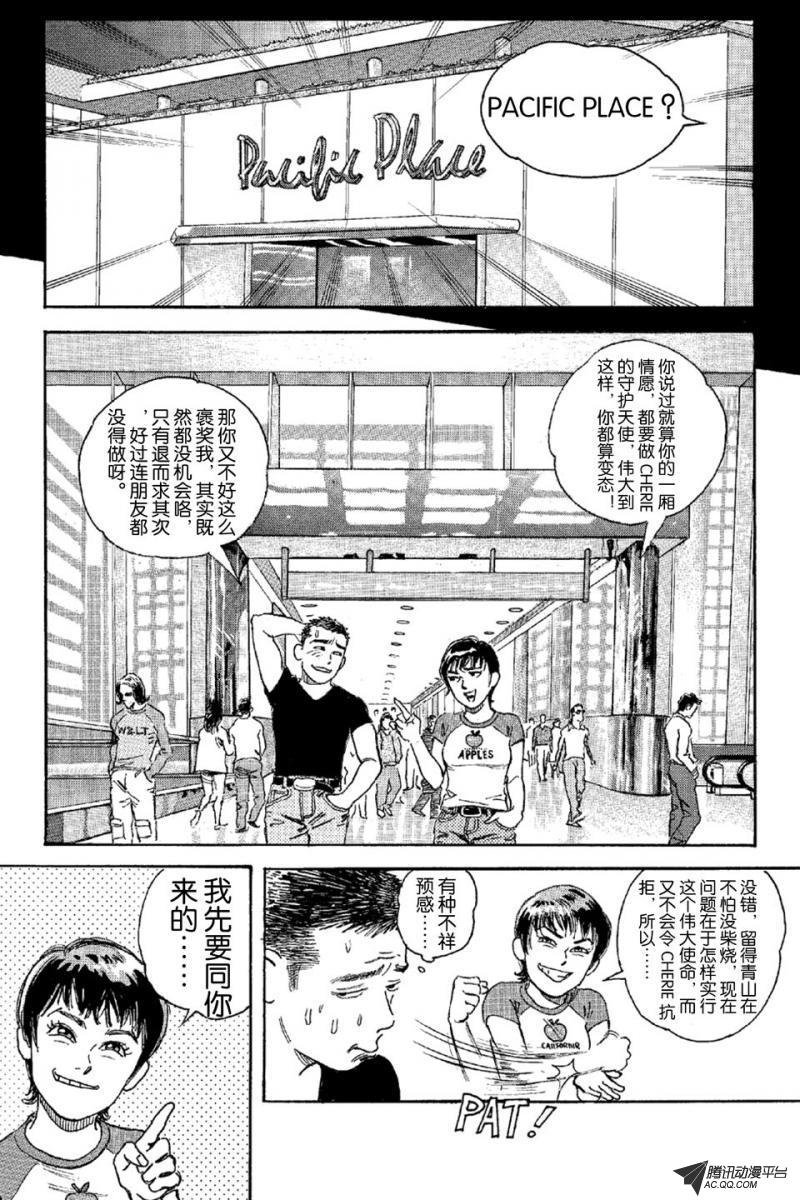 第8话（下）