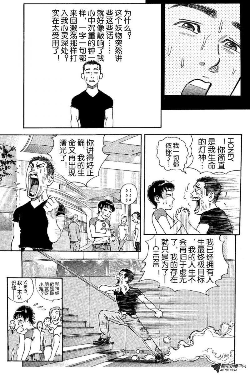 第8话（下）