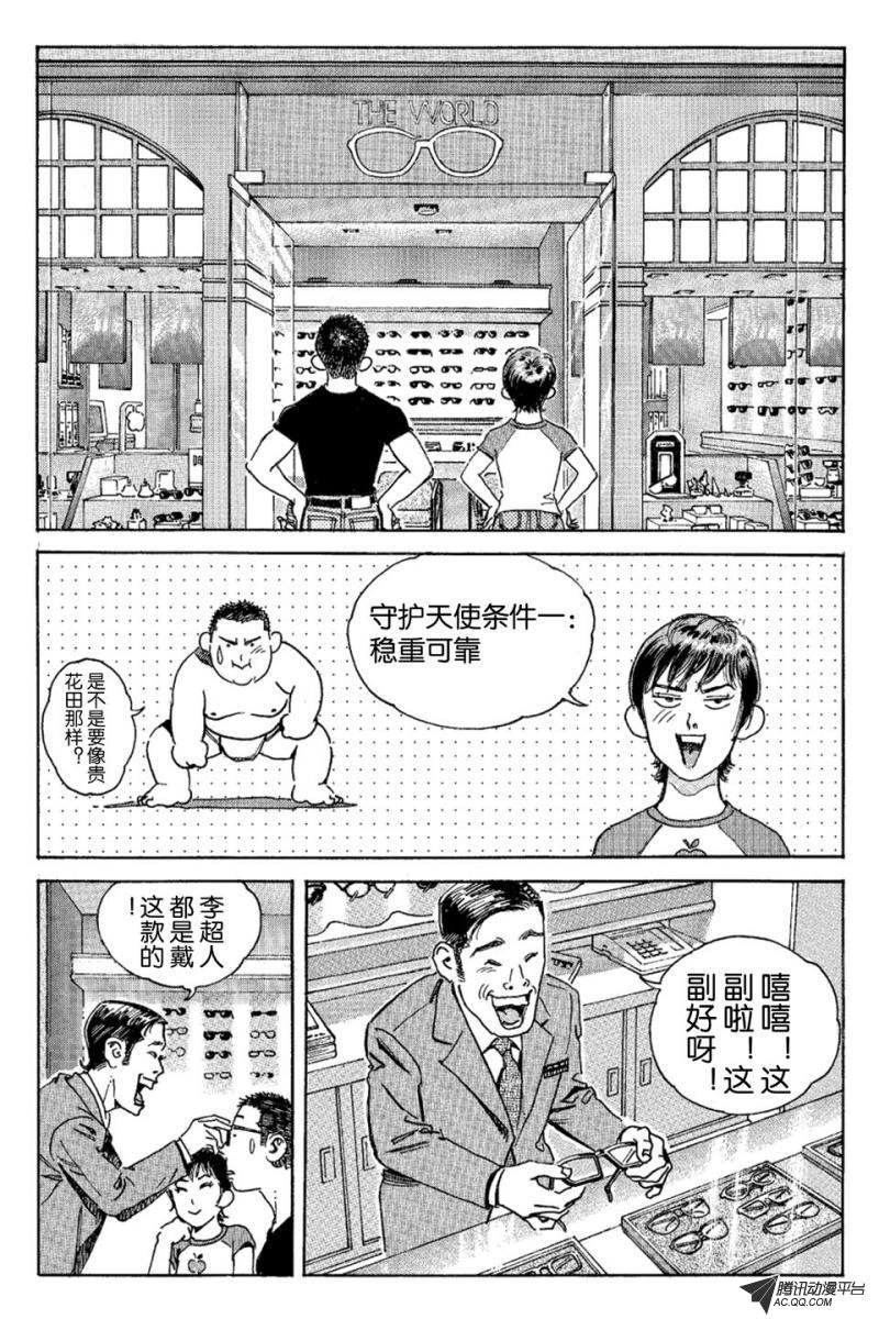第8话（下）