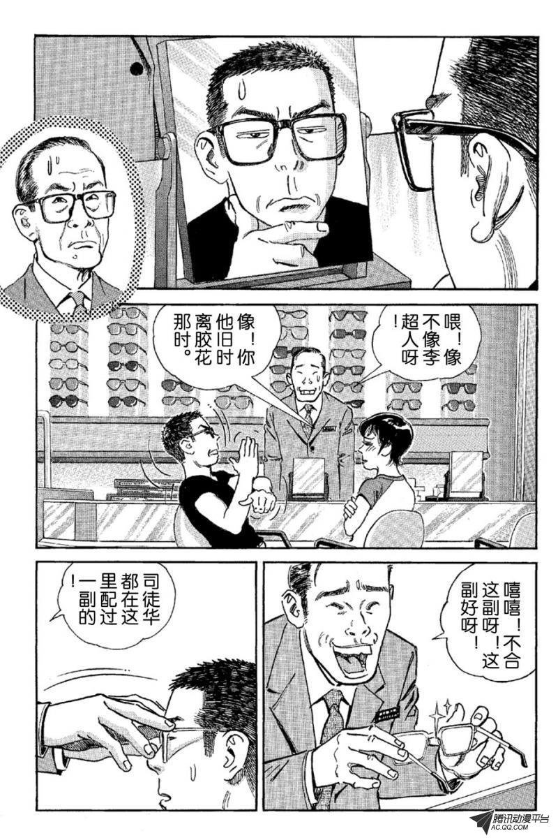 第8话（下）