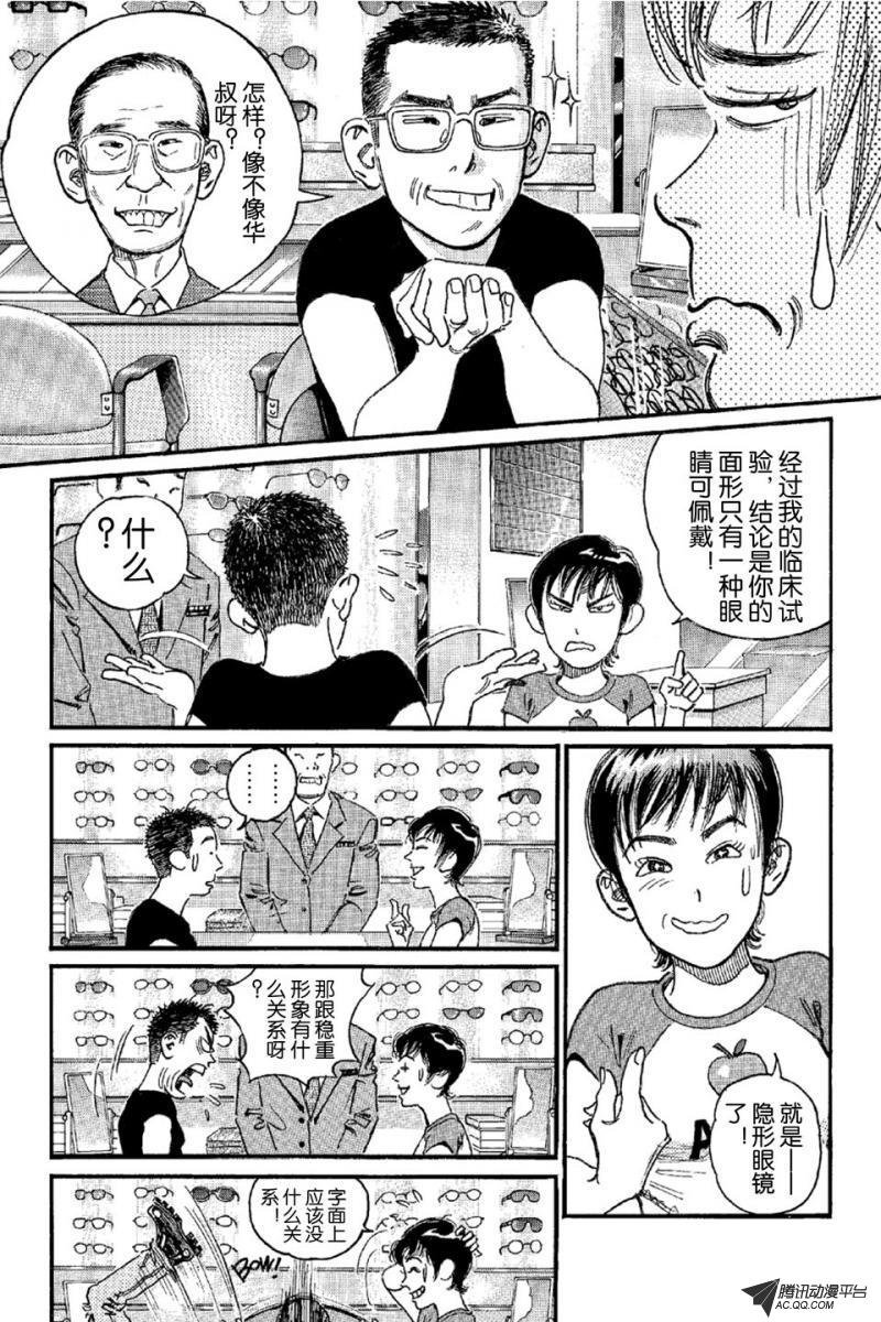 第8话（下）