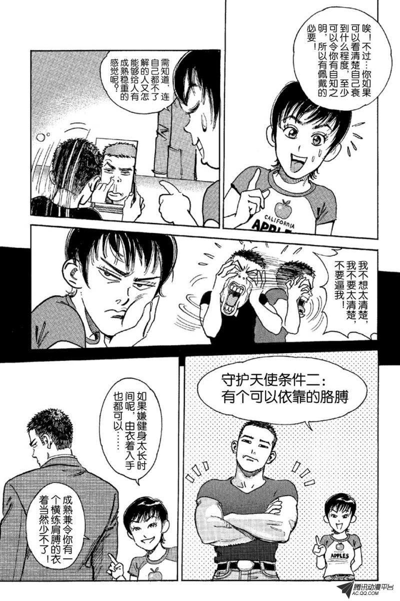 第8话（下）
