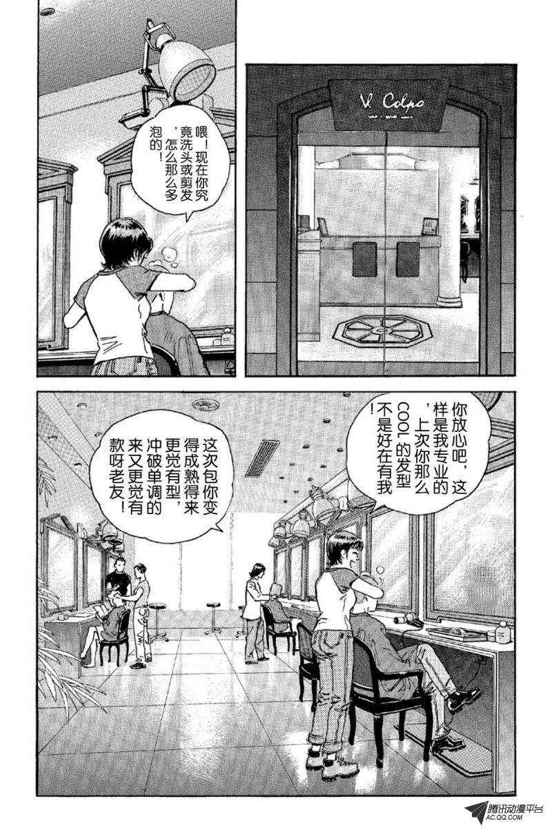 第8话（下）