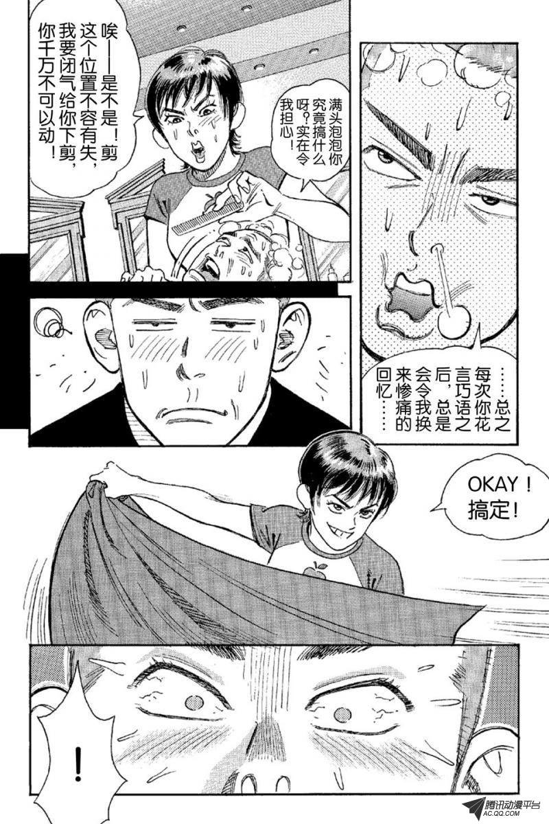 第8话（下）