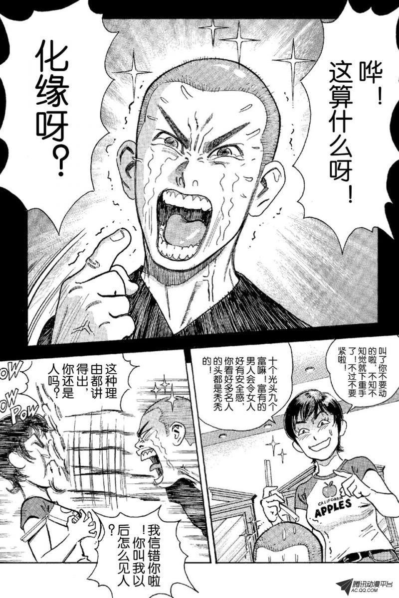第8话（下）