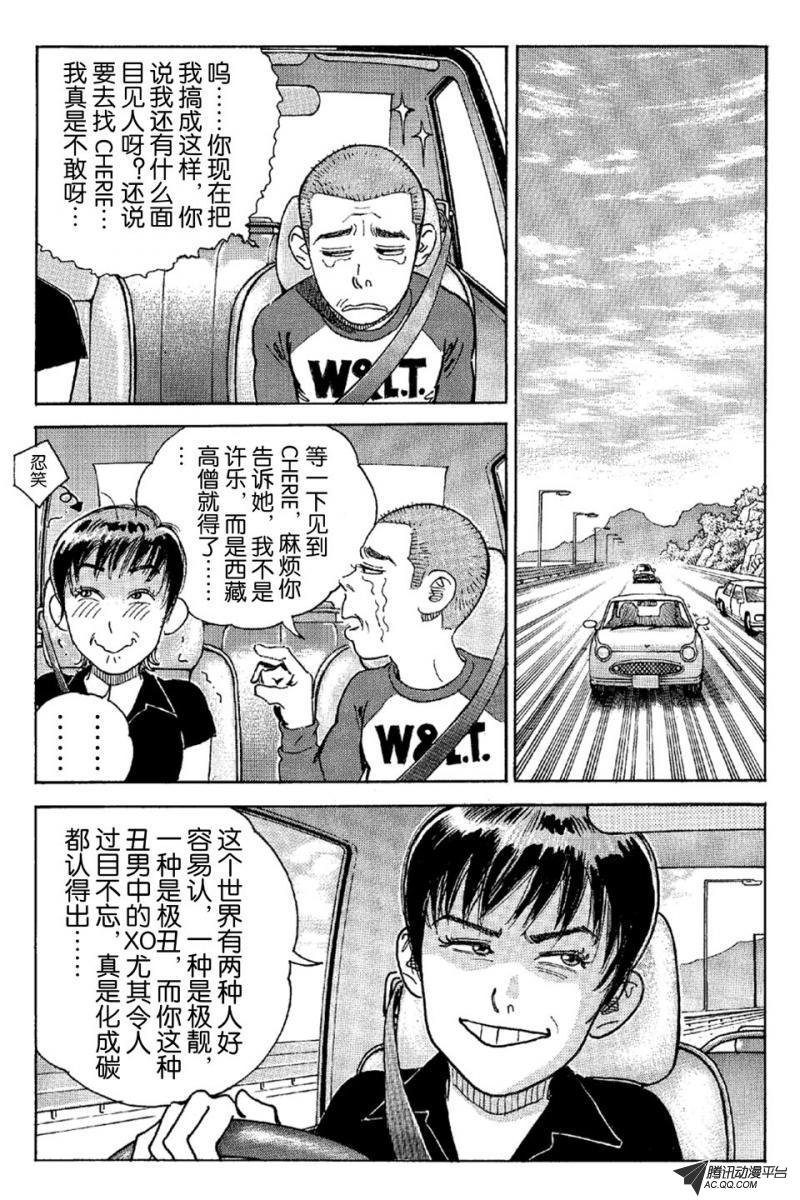 第8话（下）