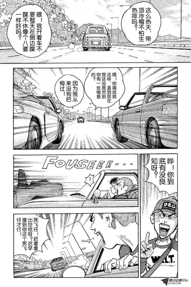 第8话（下）