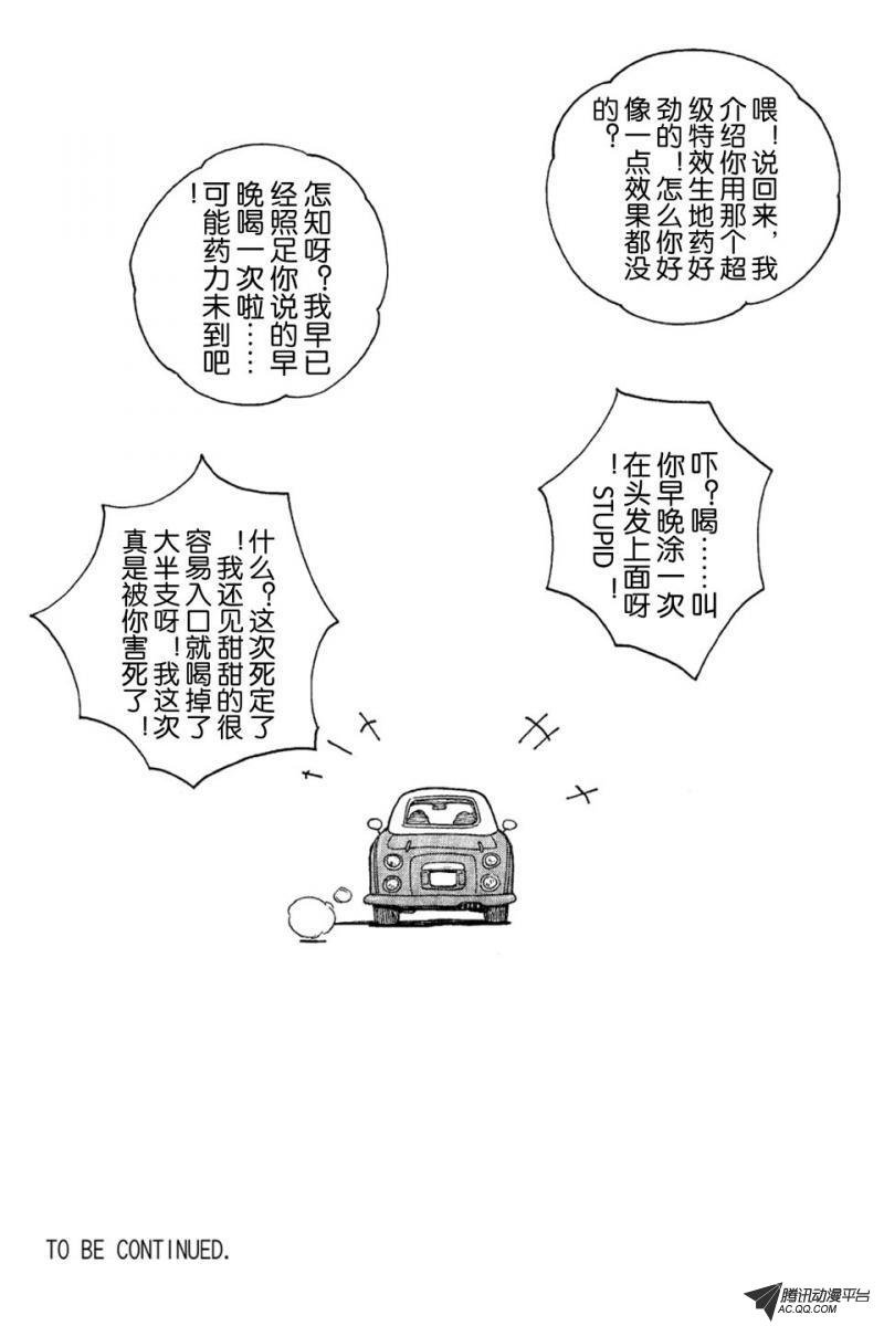 第8话（下）