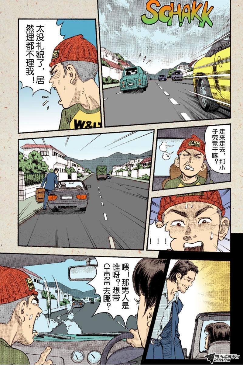第9话（上）