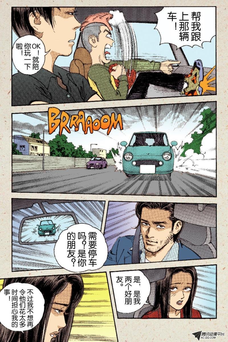 第9话（上）