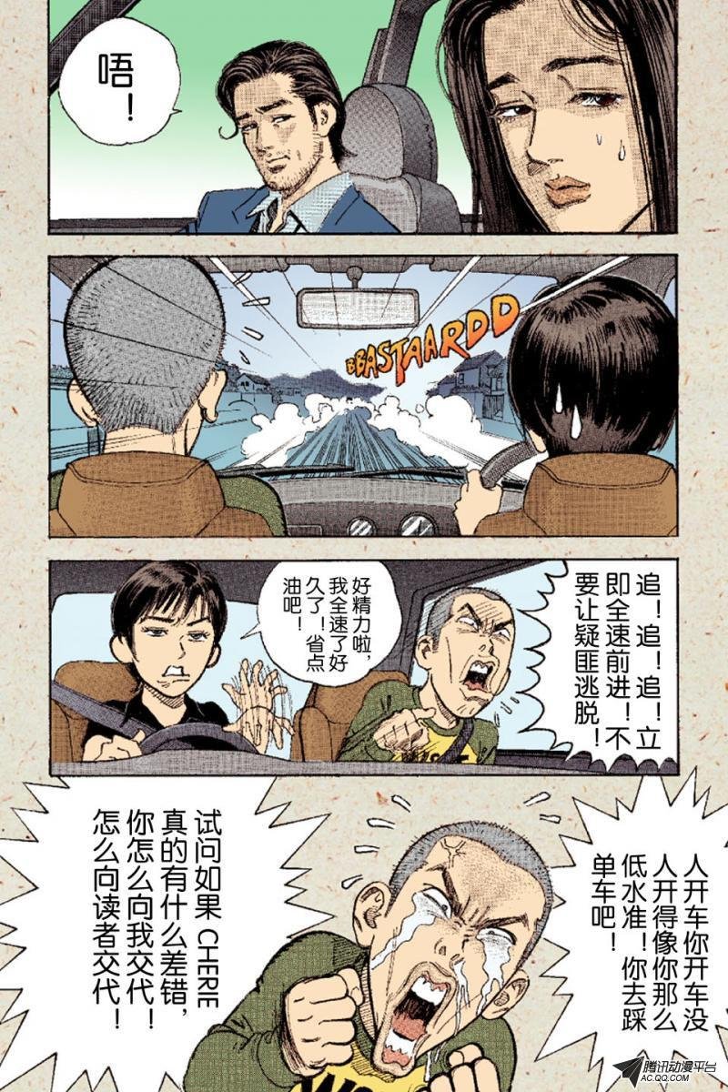 第9话（上）