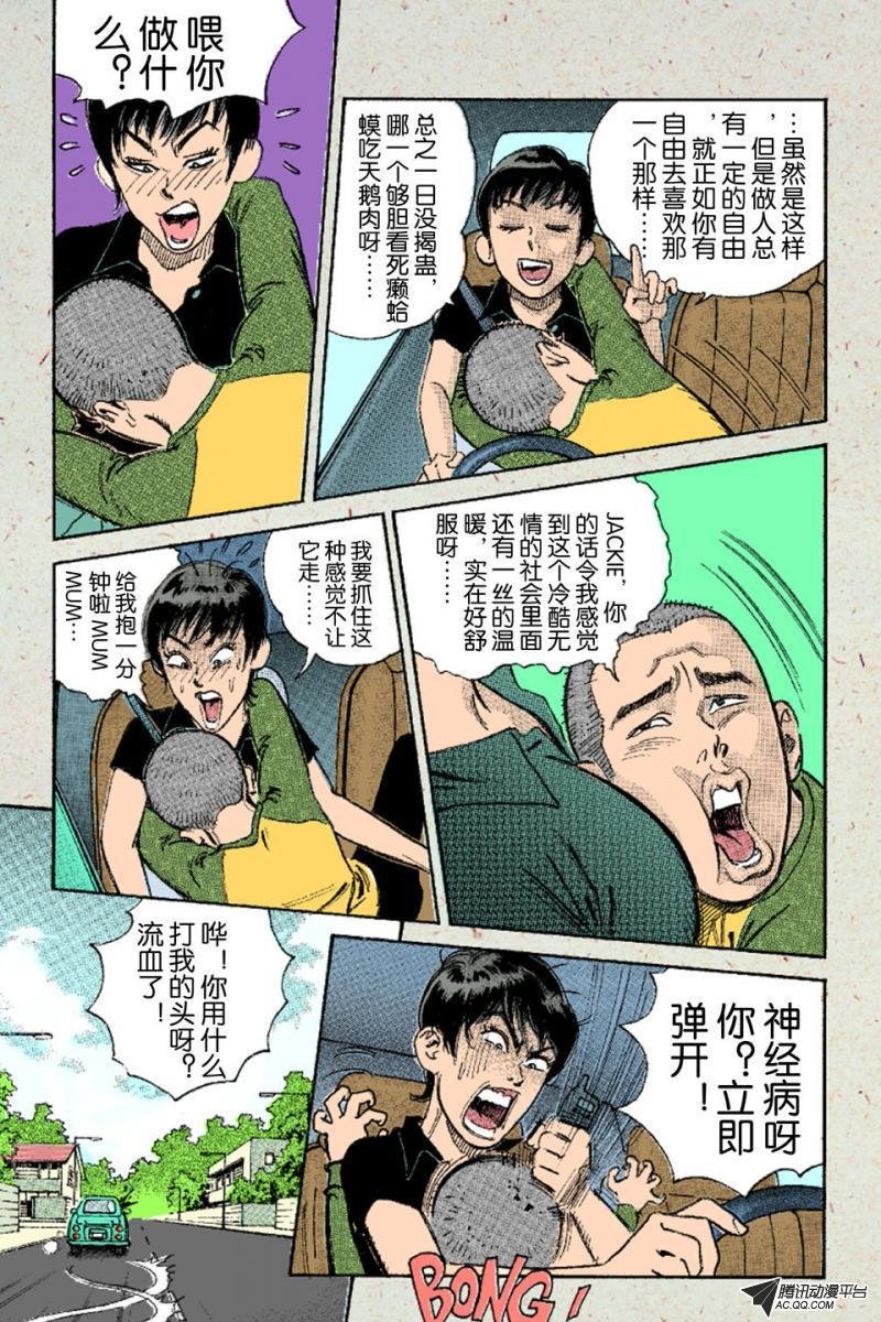 第9话（上）