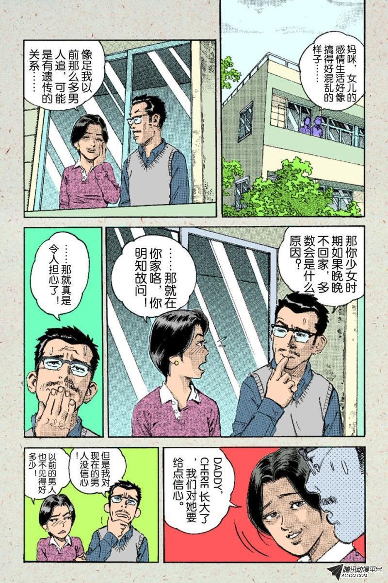 第9话（上）