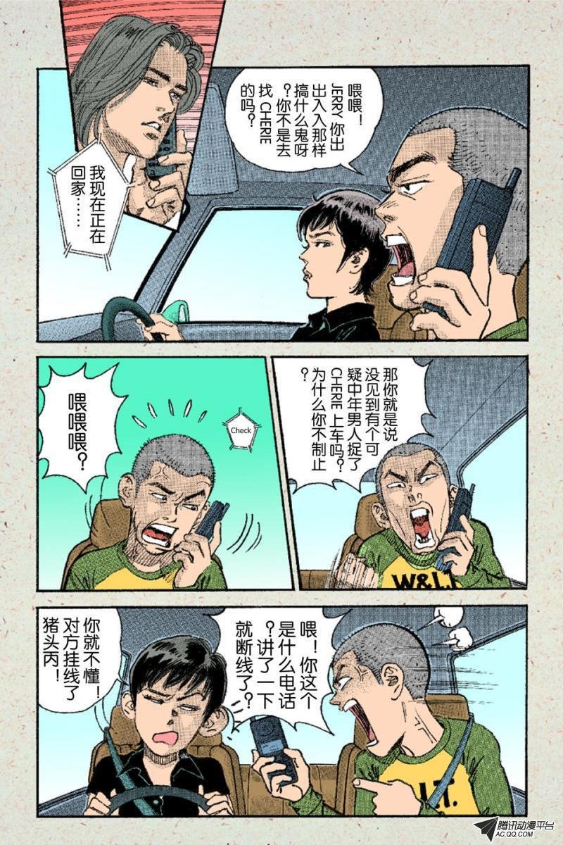 第9话（上）