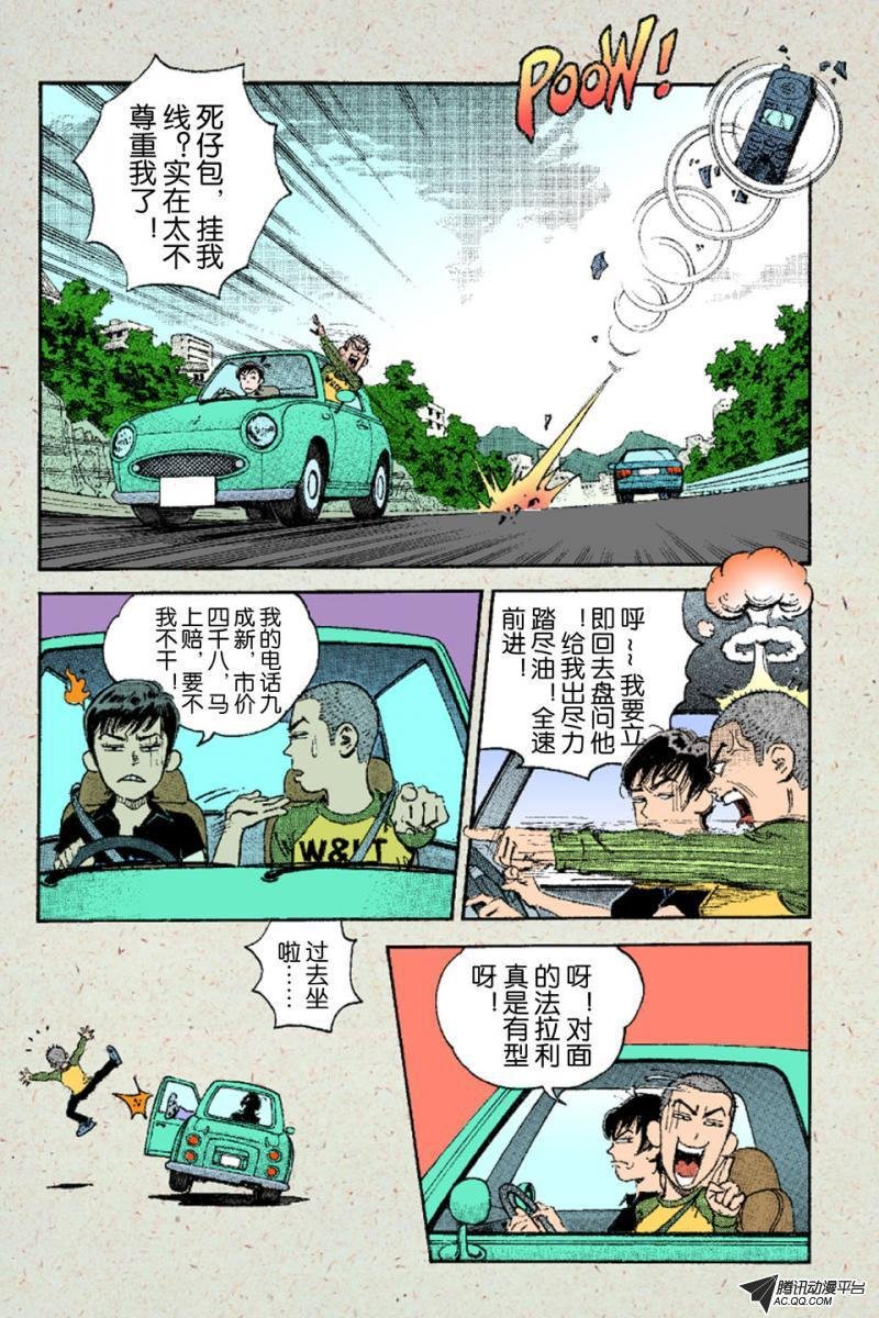 第9话（上）