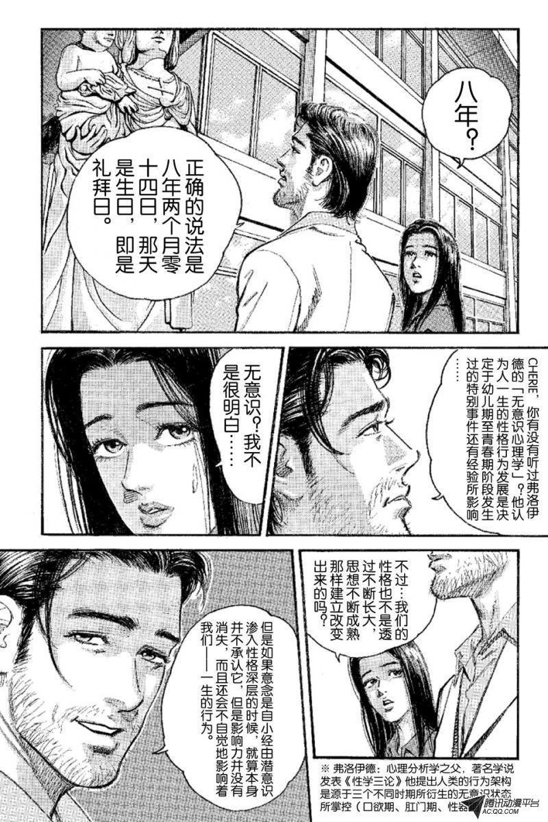 第9话（上）