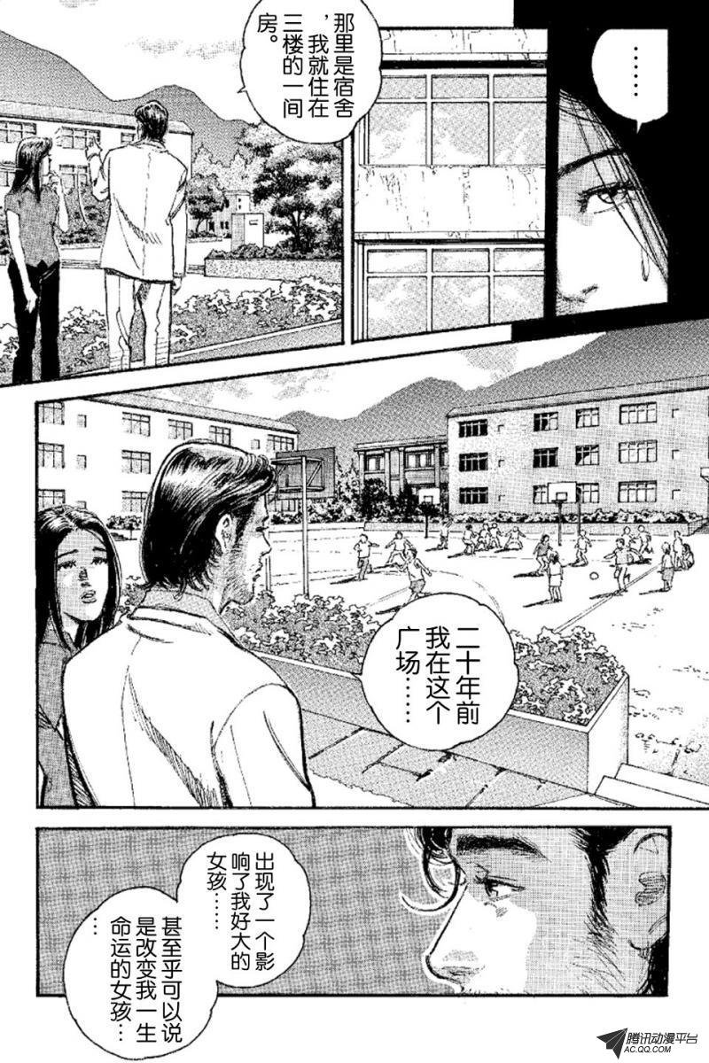 第9话（上）