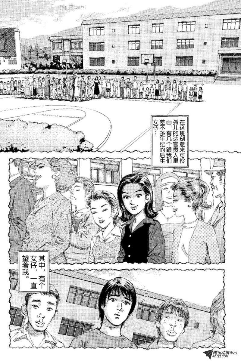 第9话（上）