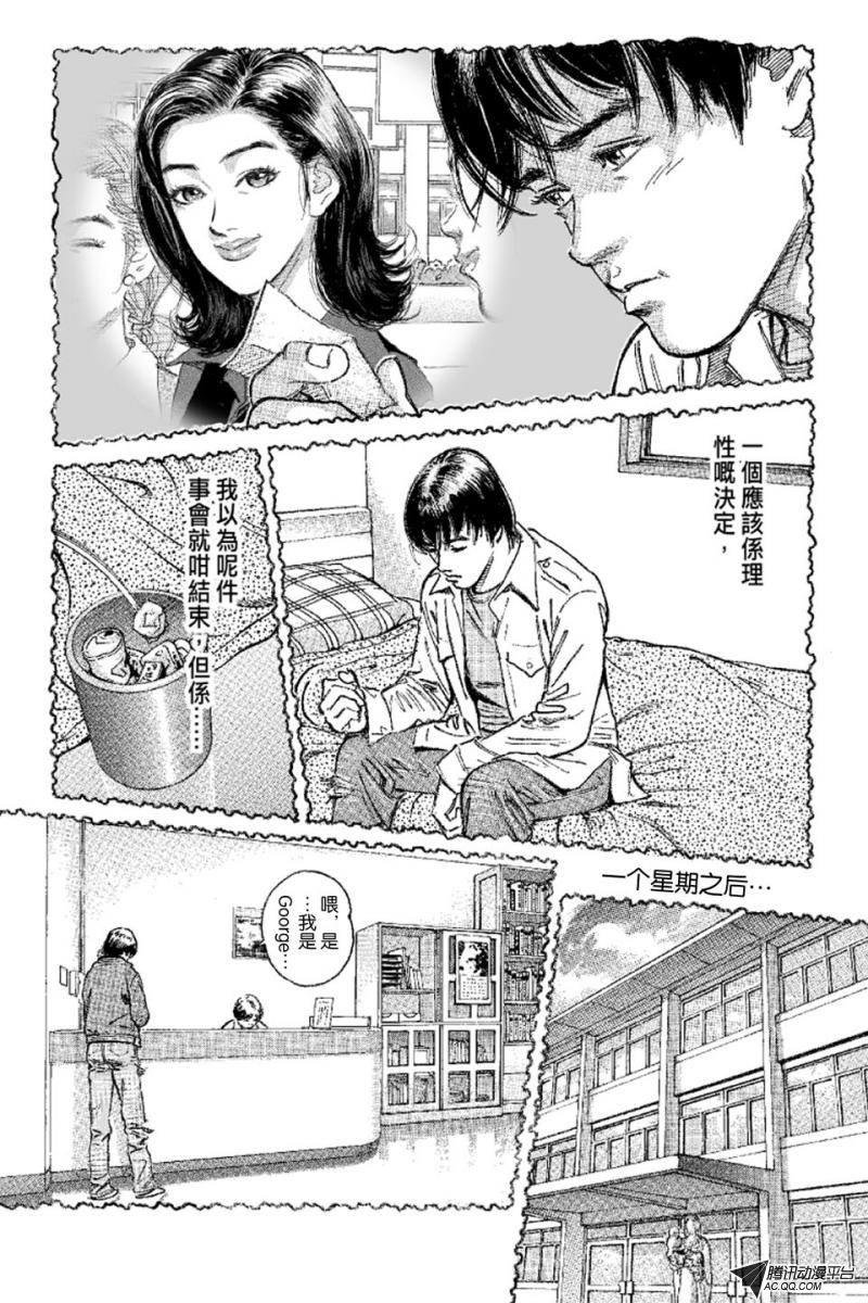 第9话（上）