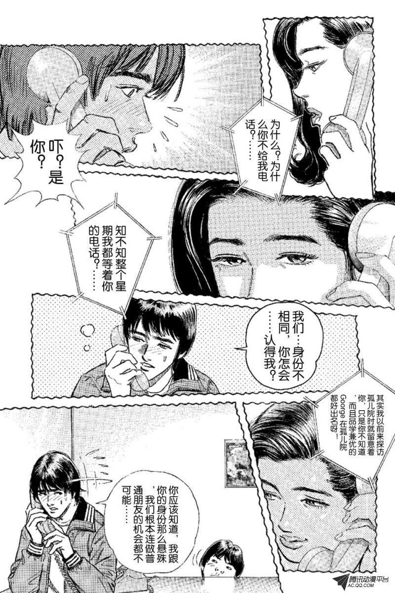 第9话（上）