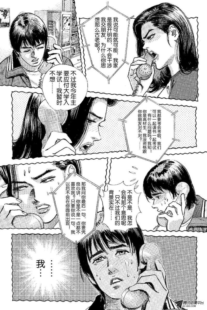 第9话（上）