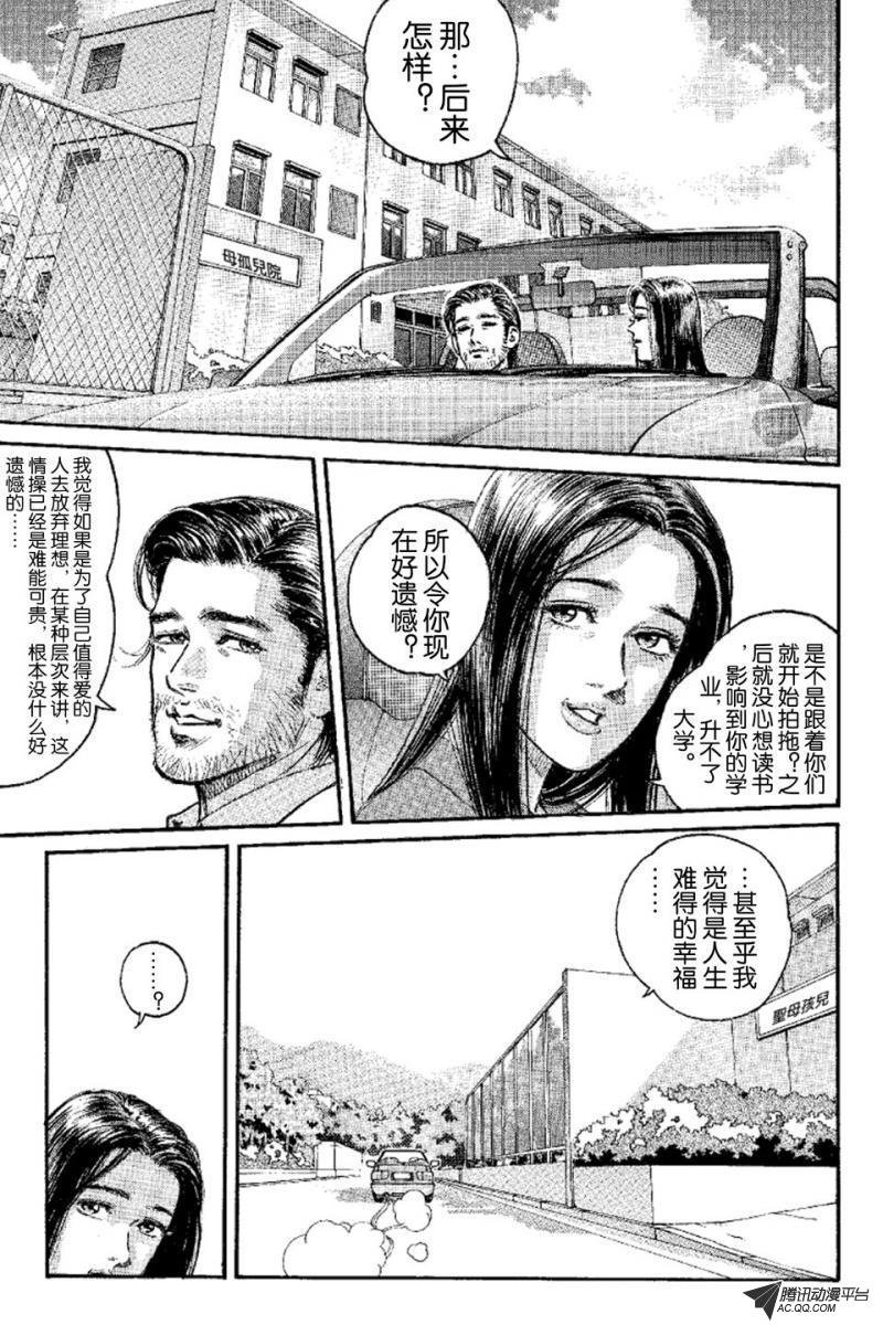 第9话（上）