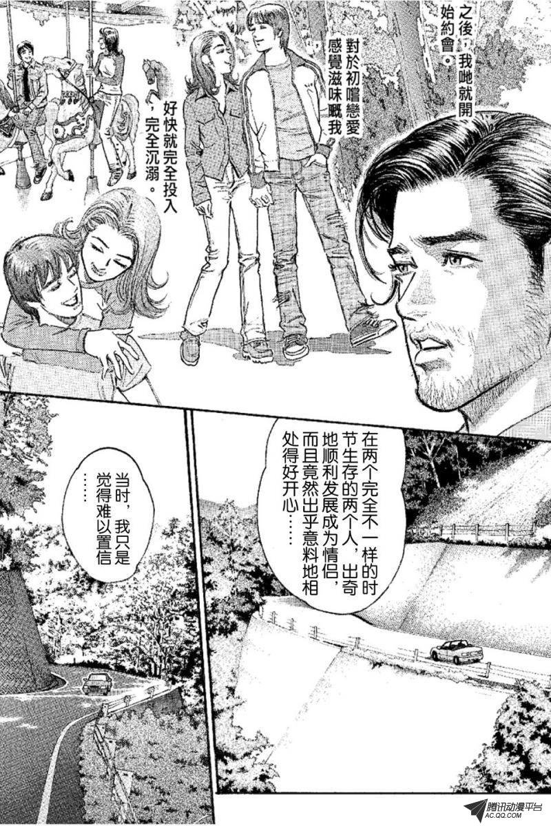 第9话（上）