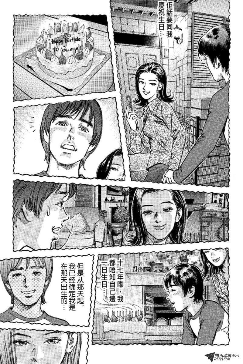 第9话（上）