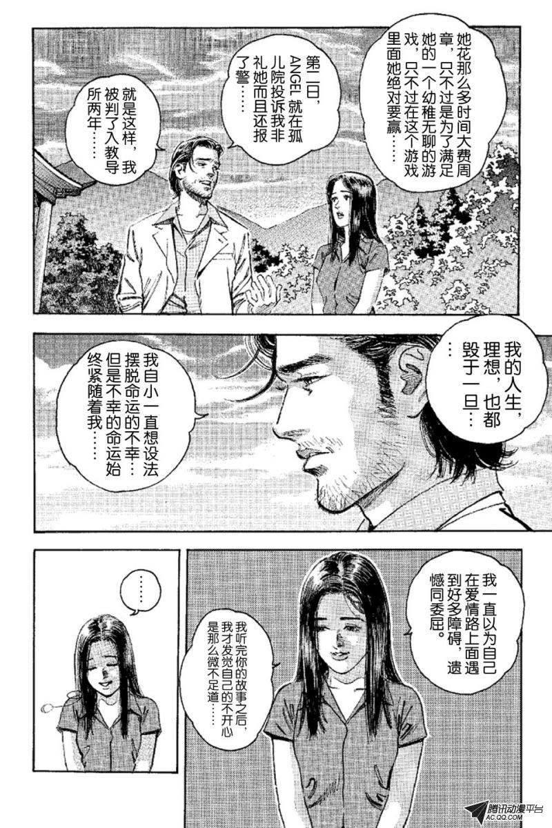 第9话（上）