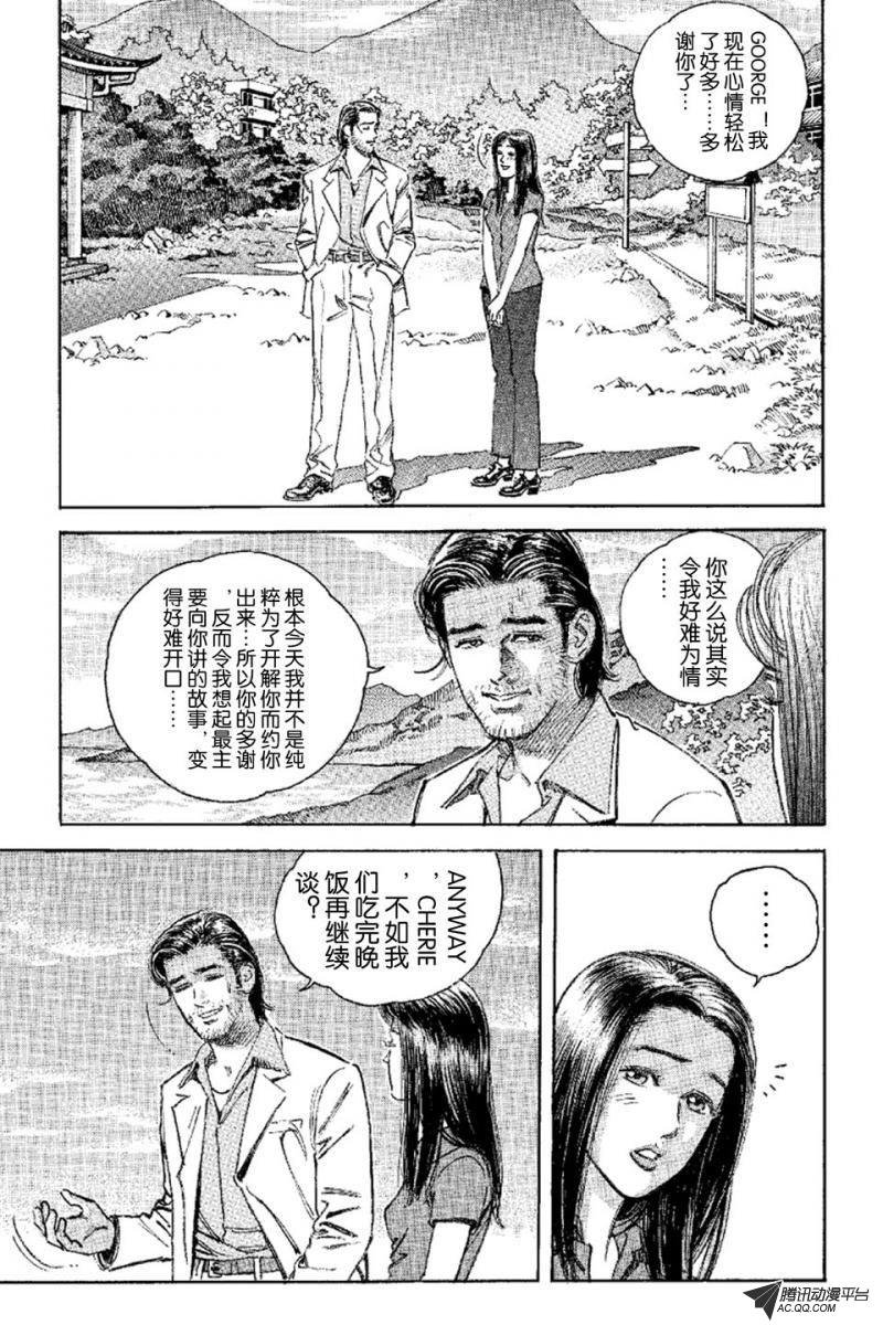 第9话（上）